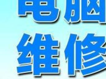 深圳網絡維護、無線覆蓋及安防機房建設綜合解決方案