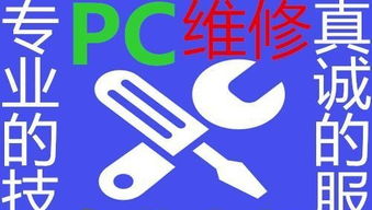 專業電腦維修與網絡維護，服務至上，一鍵預約