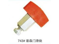 專注電梯安全，助力垂直交通——山東省寧津縣恒達電梯配件廠蒂森門滑塊供應