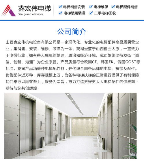 山西別墅電梯裝潢的藝術 以月億電梯配件裝潢公司為例